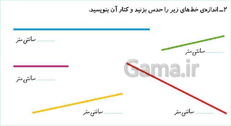 پاورپوینت فصل پنجم درس 4: واحد میلی متر- پیش نمایش