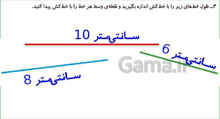 پاورپوینت مرور فصل پنجم: اندازه‌گیری- پیش نمایش