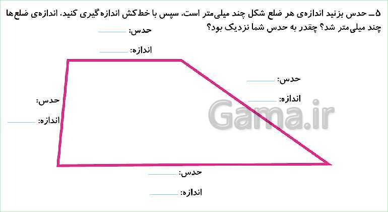 پاورپوینت مرور فصل پنجم: اندازه‌گیری- پیش نمایش