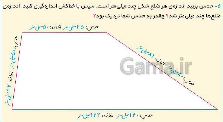 پاورپوینت مرور فصل پنجم: اندازه‌گیری- پیش نمایش