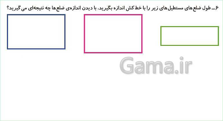 پاورپوینت مرور فصل پنجم: اندازه‌گیری- پیش نمایش