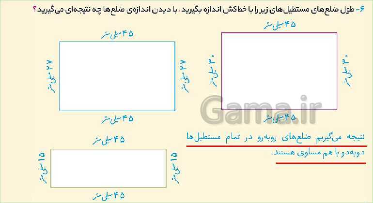 پاورپوینت مرور فصل پنجم: اندازه‌گیری- پیش نمایش