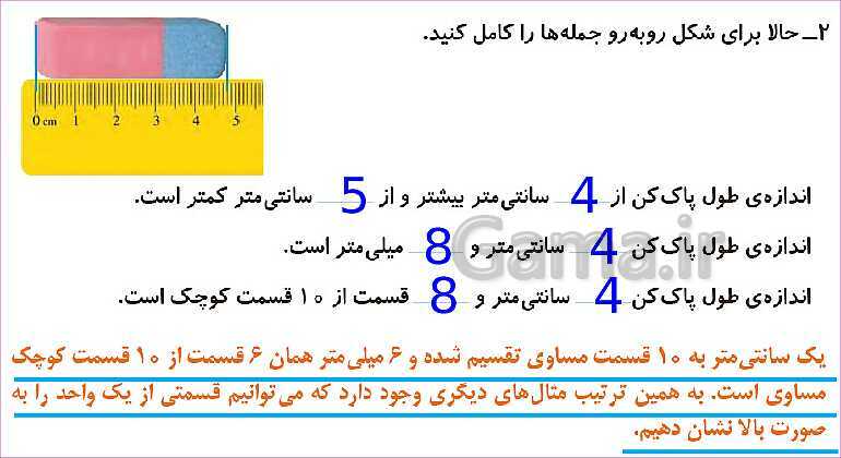 پاورپوینت فصل هفتم درس 1: قسمتی از یک واحد- پیش نمایش