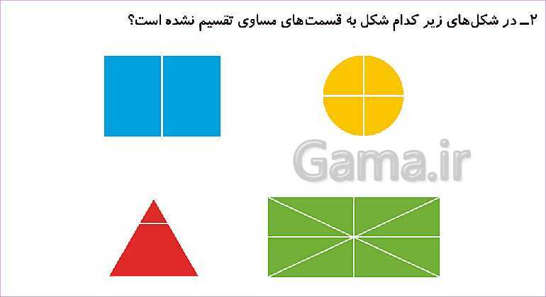 پاورپوینت فصل هفتم درس 1: قسمتی از یک واحد- پیش نمایش