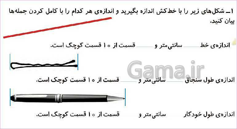 پاورپوینت فصل هفتم درس 1: قسمتی از یک واحد- پیش نمایش