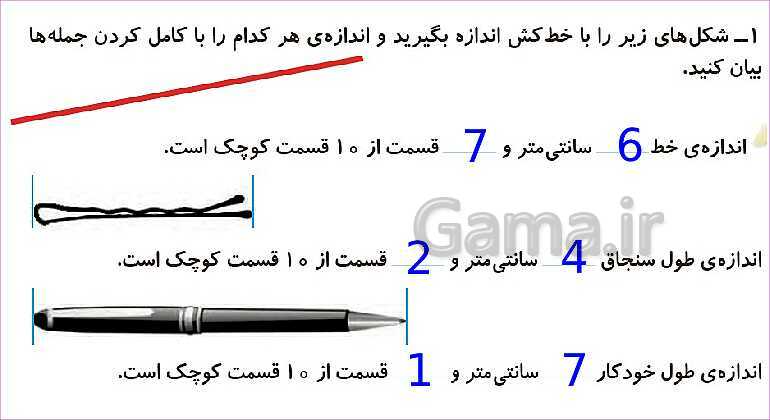 پاورپوینت فصل هفتم درس 1: قسمتی از یک واحد- پیش نمایش