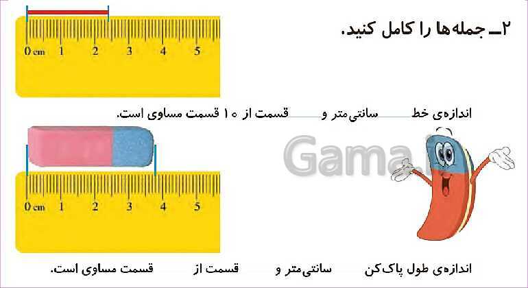 پاورپوینت فصل هفتم درس 2: نمایش کسرها- پیش نمایش