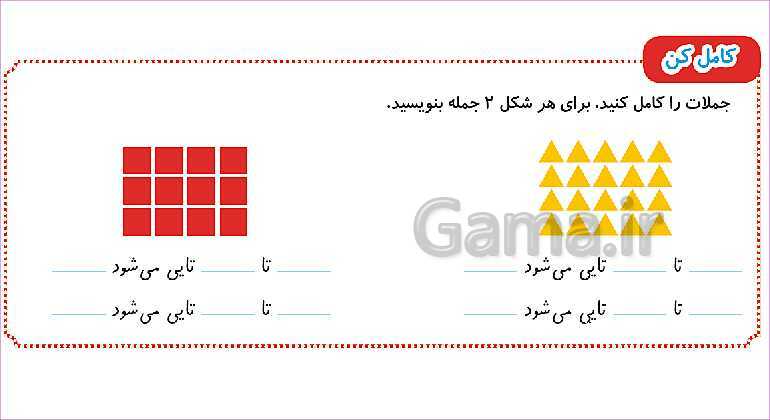 پاورپوینت فصل هشتم درس حل مسئله با راهبرد روش نمادین- پیش نمایش