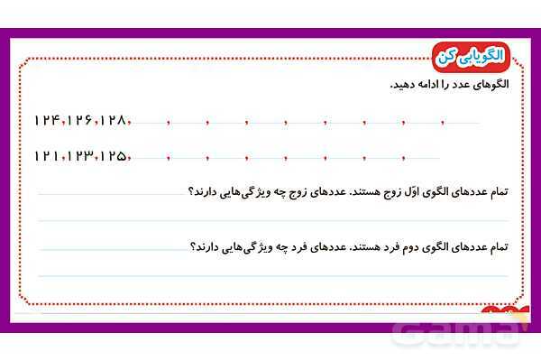 پاورپوینت فصل هشتم درس 4: انتخاب نمودار- پیش نمایش
