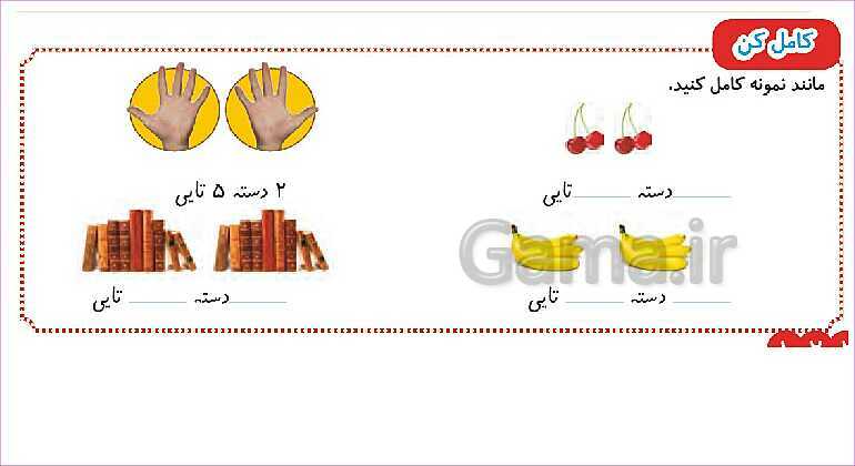 پاورپوینت فصل هفتم درس 4: احتمال و کسر- پیش نمایش