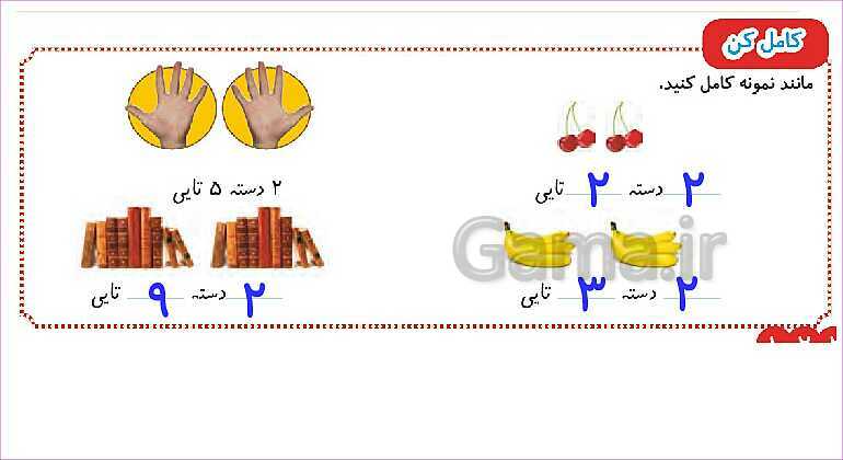 پاورپوینت فصل هفتم درس 4: احتمال و کسر- پیش نمایش