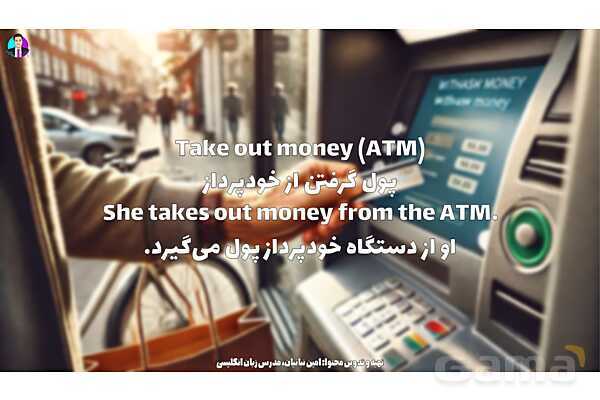 پاورپوینت واژگان مربوط به خدمات | درس 4 انگلیسی پایه نهم- پیش نمایش