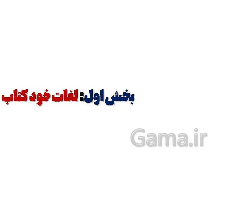 پاورپوینت واژگان مربوط به خدمات | درس 4 انگلیسی پایه نهم- پیش نمایش