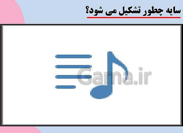 پاورپوینت آموزش درس 1: زنگ علوم | کتاب درسی علوم اول دبستان- پیش نمایش