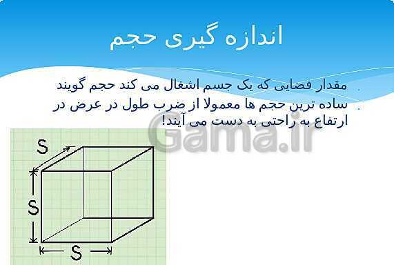 ارائه‌ی کلاسی کل کتاب درسی علوم هفتم - پیش نمایش