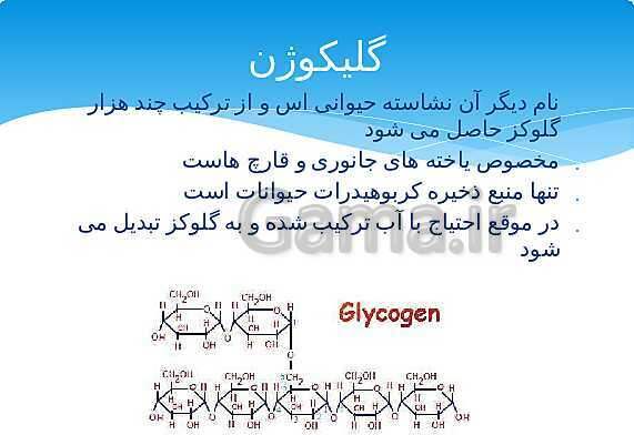 ارائه‌ی کلاسی کل کتاب درسی علوم هفتم - پیش نمایش