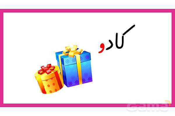آموزش انواع صدای نشانه ی ( و )- پیش نمایش