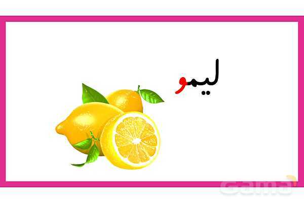آموزش انواع صدای نشانه ی ( و )- پیش نمایش