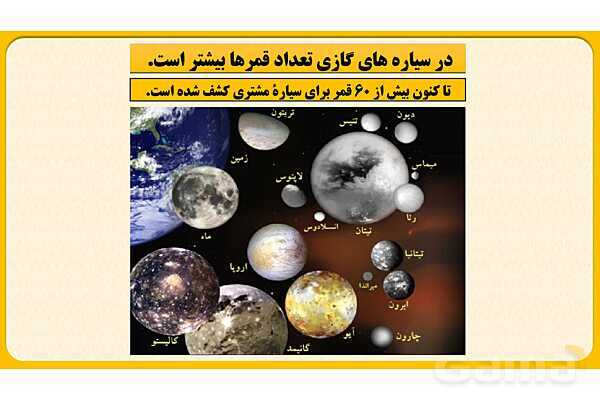 پاورپوینت درس اول: زمین، مهد زیبای انسانها | مطالعات اجتماعی نهم- پیش نمایش