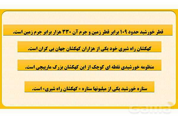 پاورپوینت درس اول: زمین، مهد زیبای انسانها | مطالعات اجتماعی نهم- پیش نمایش