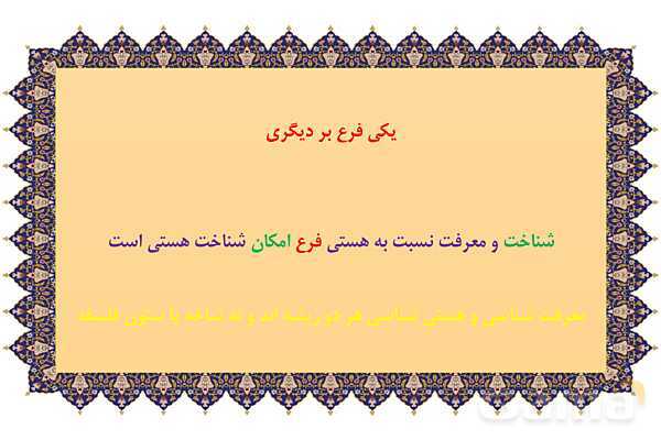 مایندمپ و نکات کنکوری درس دوم فلسفه یازدهم: ریش و شاخههای فلسفه- پیش نمایش