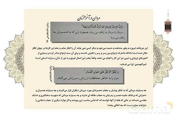 پاورپوینت کنفرانس دانش آموزی: نشانههای قطعی و احتمالی ظهور امام زمان (عج)- پیش نمایش