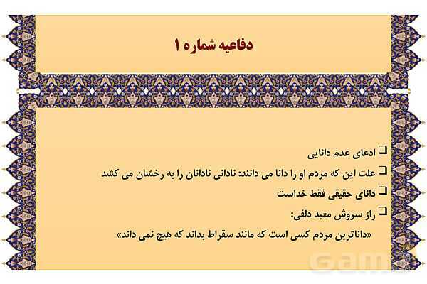 مایندمپ و نکات کنکوری درس پنجم فلسفه یازدهم: زندگی بر اساس اندیشه- پیش نمایش