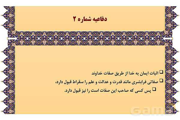 مایندمپ و نکات کنکوری درس پنجم فلسفه یازدهم: زندگی بر اساس اندیشه- پیش نمایش