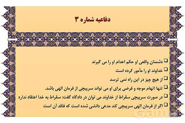 مایندمپ و نکات کنکوری درس پنجم فلسفه یازدهم: زندگی بر اساس اندیشه- پیش نمایش
