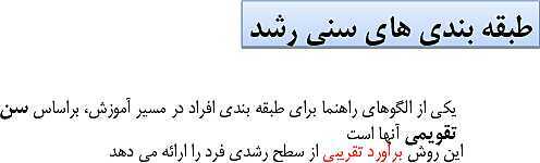 آموزش پودمان 1: کاربرد رشد حرکتی در ورزش | دانش فنی تخصصی پایه دوازدهم تربیت بدنی - پیش نمایش