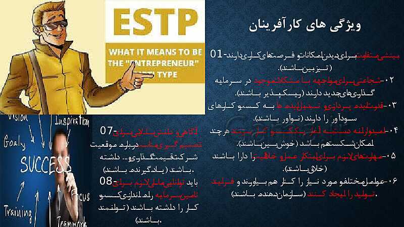 پاورپوینت آموزش درس 1: کسب و کار و کارآفرینی | کتاب اقتصاد دهم- پیش نمایش