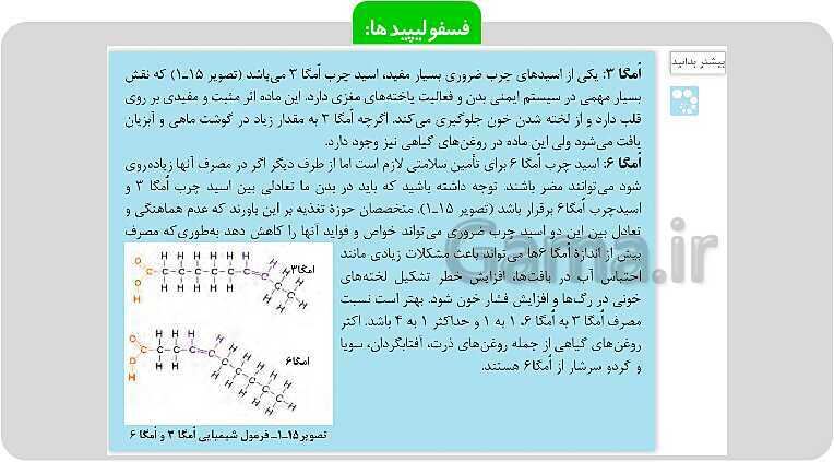 پاورپوینت فصل 1: حیات و زیست شناسی | کتاب زیست شناسی پایه دهم فنی- پیش نمایش