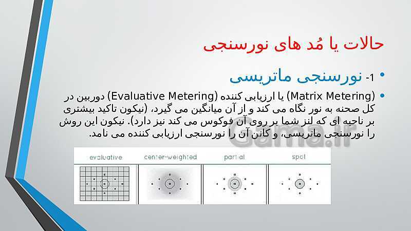 پاورپوینت نورسنجی و شناخت و کاربرد انواع فلاش در عکاسی- پیش نمایش