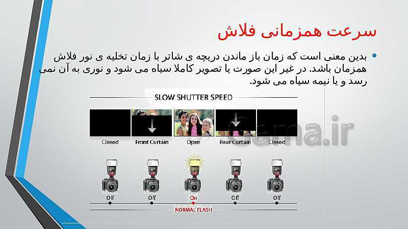 پاورپوینت نورسنجی و شناخت و کاربرد انواع فلاش در عکاسی- پیش نمایش