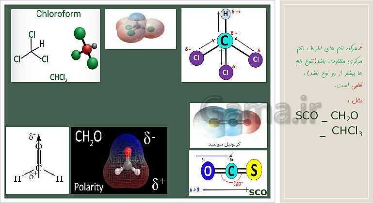 پاورپوینت شیمی دوازدهم | قطبیت (توزیع الکترون ها) و رفتار مولکول ها- پیش نمایش