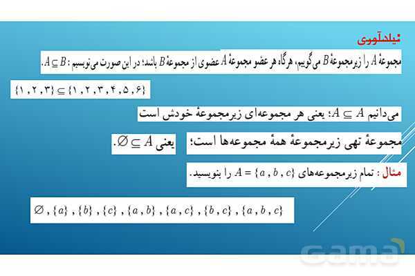 پاورپوینت تدریس درس 2: احتمال | فصل اول ریاضی و آمار 3- پیش نمایش