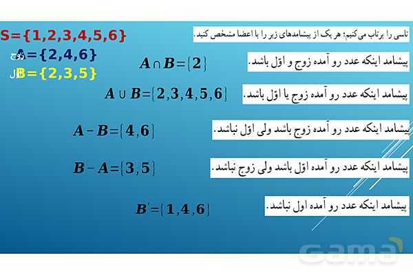 پاورپوینت تدریس درس 2: احتمال | فصل اول ریاضی و آمار 3- پیش نمایش