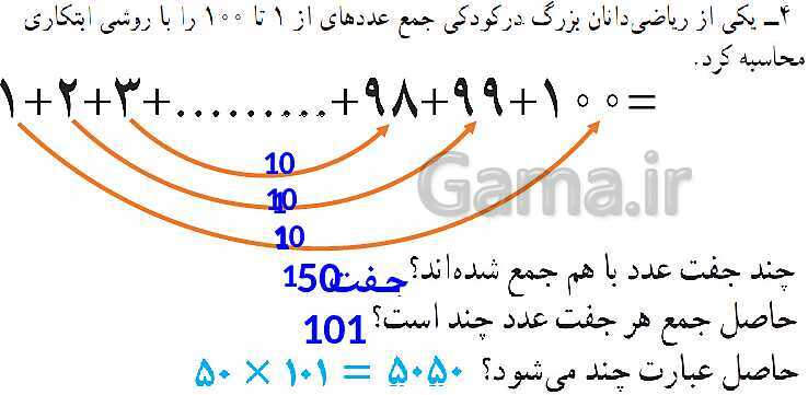 پاورپوینت آموزشی ریاضی هشتم فصل 1: عددهای صحیح و گویا- پیش نمایش