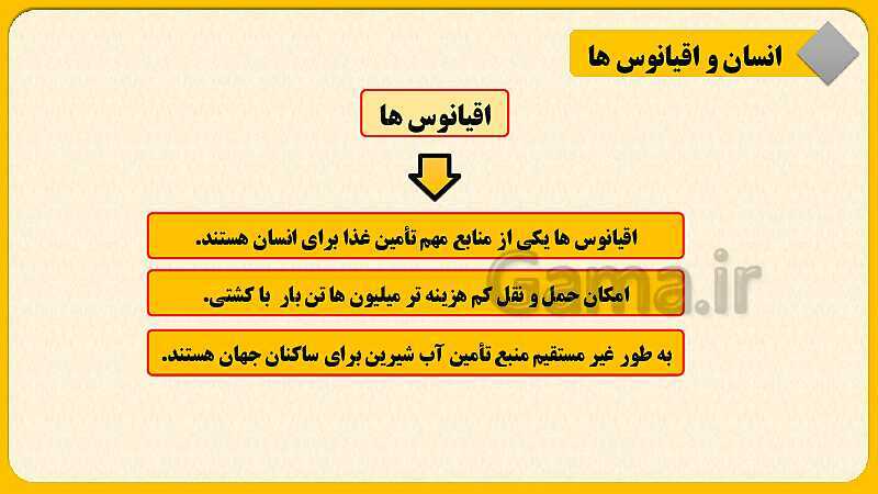 پاورپوینت درس چهارم : آب فروان ، هوای پاک | مطالعات اجتماعی نهم- پیش نمایش