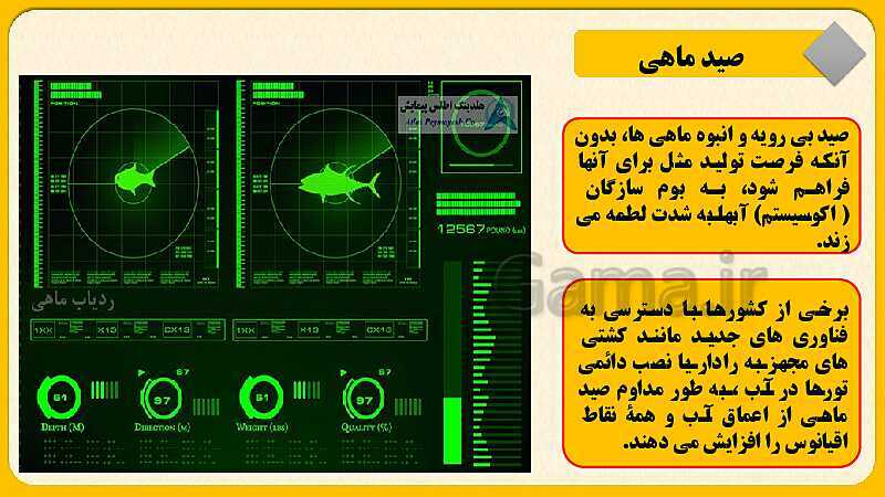 پاورپوینت درس چهارم : آب فروان ، هوای پاک | مطالعات اجتماعی نهم- پیش نمایش