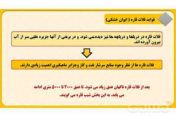 پاورپوینت درس چهارم : آب فروان ، هوای پاک | مطالعات اجتماعی نهم- پیش نمایش