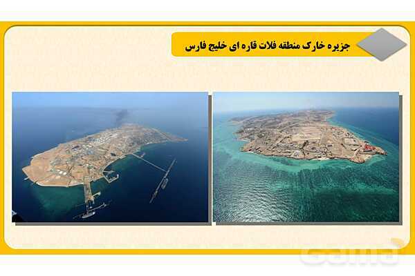 پاورپوینت درس چهارم : آب فروان ، هوای پاک | مطالعات اجتماعی نهم- پیش نمایش