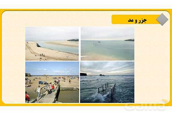 پاورپوینت درس چهارم : آب فروان ، هوای پاک | مطالعات اجتماعی نهم- پیش نمایش