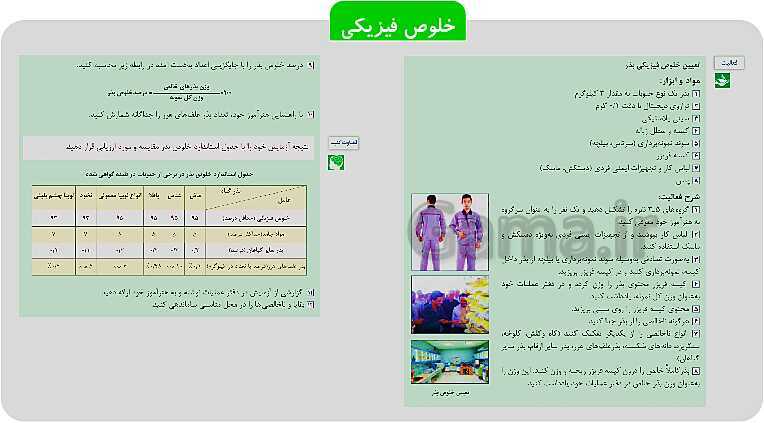 پاورپوینت پودمان 1: تهیه بذر و تعیین ویژگی های آن | کتاب پرورش و تولید حبوبات پایه دهم رشته امور زراعی و باغی- پیش نمایش