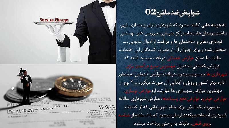 پاورپوینت آموزش درس 6: نقش دولت در اقتصاد چیست؟ | کتاب اقتصاد دهم- پیش نمایش