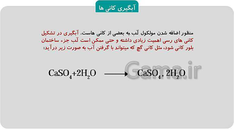 پاورپوینت تدریس پودمان 1: خاک | کتاب آب، خاک و گیاه پایه دهم رشته امور زراعی و باغی- پیش نمایش