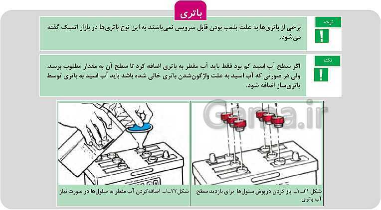 پاورپوینت تدریس پودمان 1: رانندگی تراکتور | کتاب عملیات خاک‌ورزی پایه دهم رشته امور زراعی و باغی- پیش نمایش