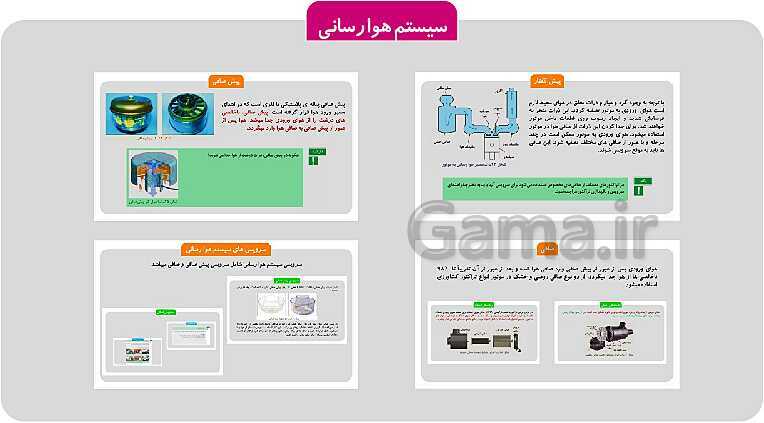 پاورپوینت تدریس پودمان 1: رانندگی تراکتور | کتاب عملیات خاک‌ورزی پایه دهم رشته امور زراعی و باغی- پیش نمایش