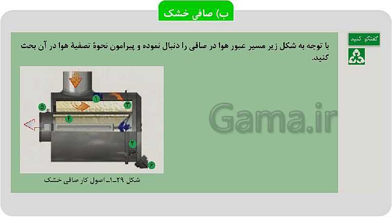 پاورپوینت تدریس پودمان 1: رانندگی تراکتور | کتاب عملیات خاک‌ورزی پایه دهم رشته امور زراعی و باغی- پیش نمایش