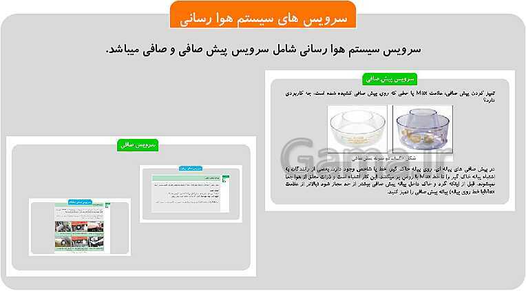 پاورپوینت تدریس پودمان 1: رانندگی تراکتور | کتاب عملیات خاک‌ورزی پایه دهم رشته امور زراعی و باغی- پیش نمایش